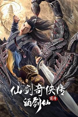 《特邀送货员》海报